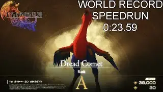 FF XVI [FF Mode] Dread Comet [WR] Speedrun 0:23.59 [WORLD RECORD]