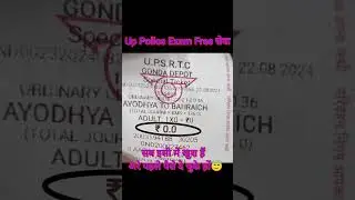 Up police latest news today | up police free bus fare | up police exam 2024 | #uppolicebharti #exam