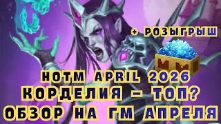 Is Cordelia Top? GM April 2026 Review / Empires & Puzzles