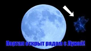 Звезда-голограмма и Луна-Червя снова вместе! Это надо видеть, полнолуние в марте 2023 года!
