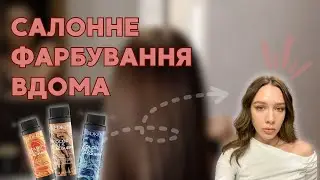 Салонне фарбування волосся вдома: Колір Hailey Bieber за допомогою Redken Color Gel Laquer