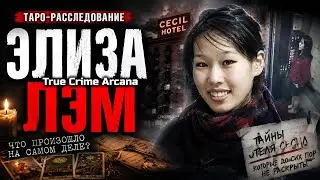 ELISA LAM: Tarot cards reveal chilling details of the case | True Crime Tarot investigation