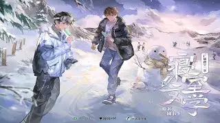 《寝室文学》广播剧 | 听说柳生有”四大优点“  （放个耳朵）@mibowenhua  #广播剧 #二次元 #耽美 #纯爱 #高能 #寝室文学