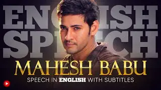 ENGLISH SPEECH | MAHESH BABU: Balancing Fame and Family (English Subtitles)