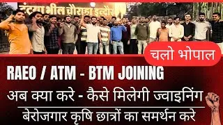 अब यही आखिरी रास्ता की RAEO JOINING हो जाए 💪 अपने अधिकार के लिए लड़ो Aspirants🔥💯 #raeo #atm_btm #afo