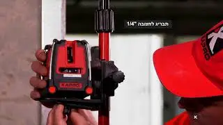 873 פרולייזר – וקטור 3 קווי לייזר מצטלבים