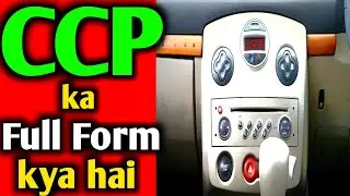 what is CCP | full form of CCP | CCP kya hai | CCP | CCP stands for | Meaning of CCP | fulltell 