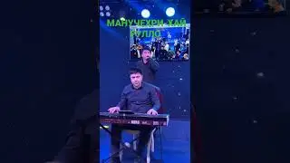 МАНУЧЕХРИ-ХАЙРУЛЛО***2023