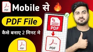 PDF File Kaise Banaye | Mobile Se Pdf File Kaise Banaye | How to create pdf file in mobile | PDF App