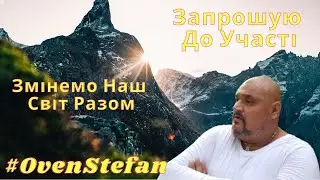 #OvenStefan