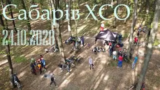 Сабарів XCO | 24.10.2020