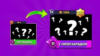 ТОП 10 БРАВЛЕРОВ ДЛЯ ПРОКАЧКИ ( 27 сезон )