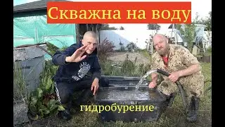 Абиссинская скважина,  Калининград. Самый бюджетный вариант добычи воды.