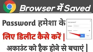 How To Delete All Passwords From Chrome | Google Chrome Me Save Password Off Kaise Kare