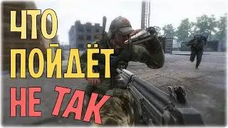 Тарков с друзьями be like