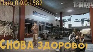 Escape from Tarkov: Снова здорово!