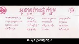 ស៊េរីអូនត្រូវការថ្នាក់ថ្នម
