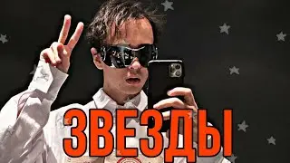 SLAVA MARLOW ЗВЁЗДЫ [ПРЕМЬЕРА ТРЕКА]