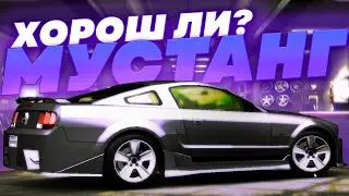 Имба и Х*рня? Прокачивам и Пробуем Мустанг. | NFS Underground 2 #12