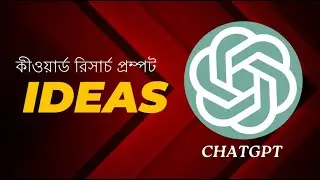 ChatGPT Keyword Research Prompts for New Site Bangla
