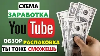 Доход канала Марьям ПроБлогеров | Сколько стоит сплетня | пранк | Заработок в интернете