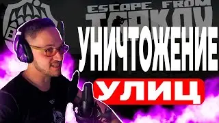Драка в баре. Escape from Tarkov
