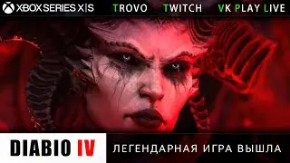 Diablo IV ЗАПУСК #18 МАГ АКТ 3