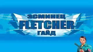 Американский Эсминец FLETCHER ГАЙД [Подробный]
