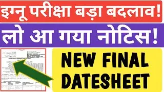 BREAKING NEWS IGNOU FEBRUARY EXAM 2021 NEW NOTICE RELEASED FOR EXAM IGNOU FEB 2021EXAM NEW DATESHEET