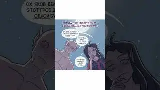 Shy Ghoul | What It's Like to Be a Ghoul | Comic Book Voiceover