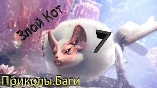 MONSTER HUNTER: WORLD Баги и Приколы 7