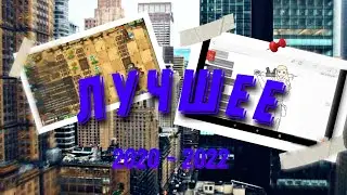 Лучшие моменты со стримов (2020-2022)