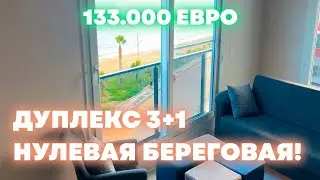Купить недвижимость в Мерсине Дуплекс 3+1 супер вариант для вас! #недвижимостьмерсин