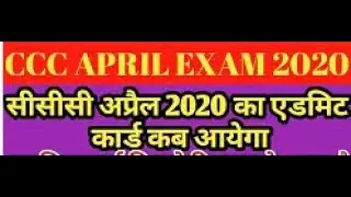 Lockdown Nielit | CCC April Exam 2020 | CCC May Exam 2020 | CCC April & May Admit Card - 2020