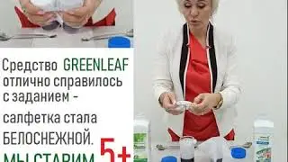Продукция Greenleaf или Amway 👀 Сравнение жидких средств для стирки.