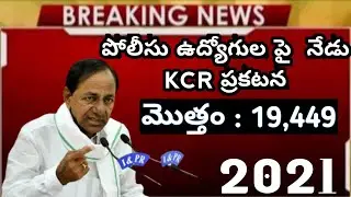 Ts police recruitment 2021 notification date | TS Police update constable si,civil 2021 recruitment