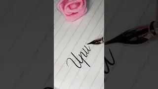 пишу имена "Ирина"