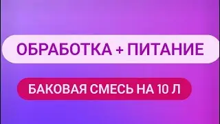 Обзор сада после заморозков, как восстанавливаются гортензии. обработка от клеща+ результат