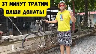Блогеры тратят донаты подписчиков