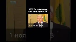 А ты, купил себе компьютер? 