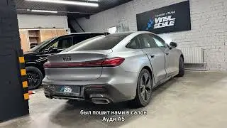 Sewing a set of carpets for the interior of an Audi A5