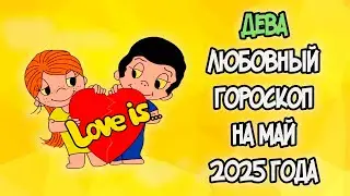 VIRGO Love Horoscope for May 2025