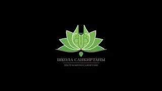 2024.10.13 - Е.С. Бхакти Ратнакар Амбариши Свами (Санкиратна катха)