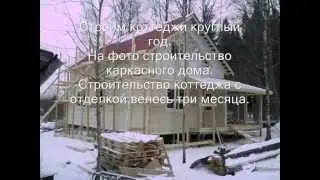Эконом Строй