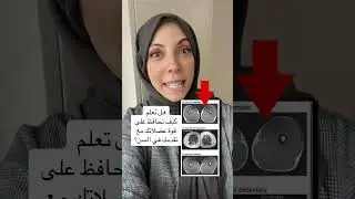 كيف تحافظ على قوه عضلاتك مع تقدم السن؟ | د/دعاء السامرائي