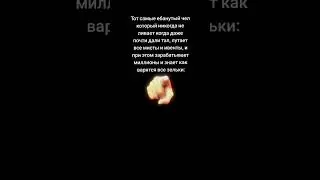 #пионер