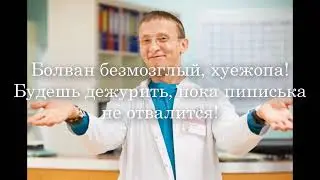 Интерны 2016 новая серия полное собрание криков без преувеличения звука и с текстом