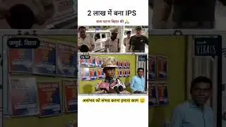 Aaj Ke video Mein Kuchh Is Tarah Se interest hone wale hain aur funny comment padhte Hain video #ips