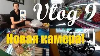 Vlog 9: Покупочки. Хата. Рынок