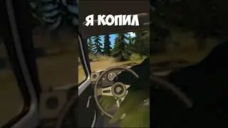 Вайбик(❁´◡`❁) #меме #mem #memes #meme #мемы #мем #garrysmod #гарисмод #mysummercar